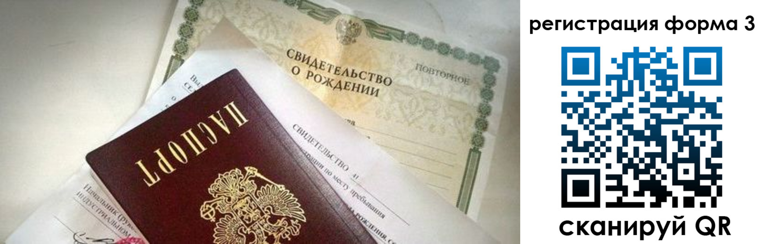 прописка для военкомата в Касимове