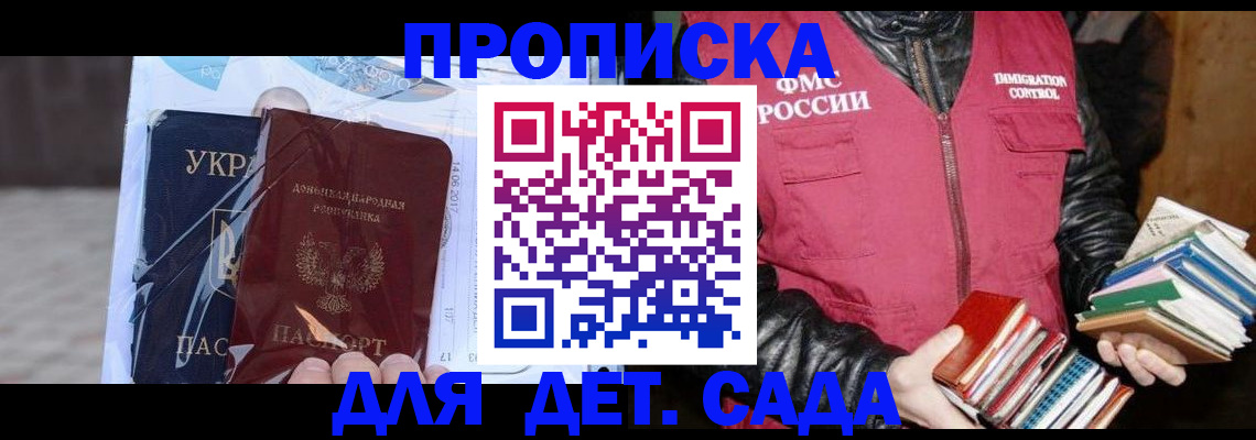 прописка регистрация в Касимове